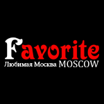 Favorite Moscow (Lake)